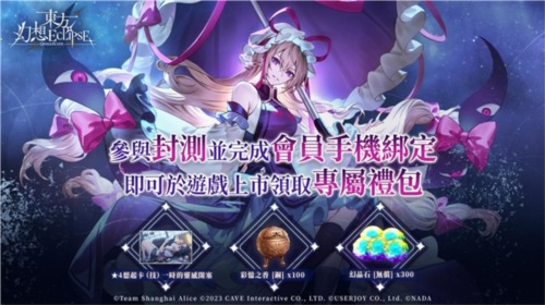 东方幻想ECLIPSE5
