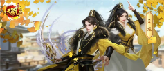 天龙八部归来17