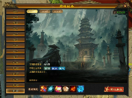 天龙八部归来3