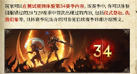 暗黑破坏神33