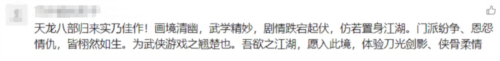 天龙八部归来5