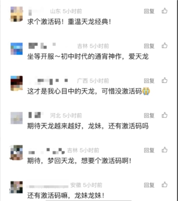 天龙八部归来4