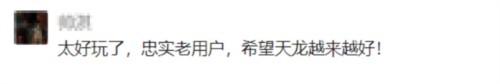 天龙八部归来9