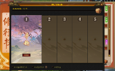 天龙八部归来5