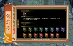 天龙八部归来9
