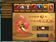 天龙八部归来2