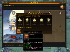 天龙八部归来8