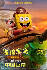 电影《海绵宝宝：深海大冒险》发布“欢乐启程”预告，深海冒险即将启航！