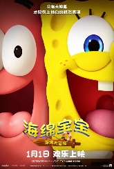 电影《海绵宝宝：深海大冒险》发布“欢乐启程”预告，深海冒险即将启航！