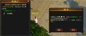 天龙八部：归来12