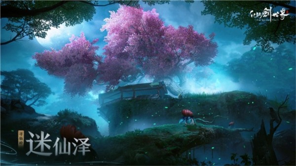 仙剑四3