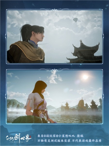 仙剑四8
