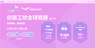 守护与智友3