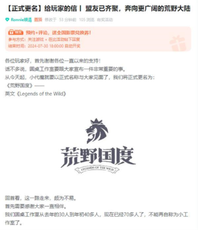 荒野国度1