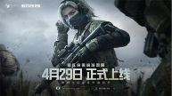 暗区突围：无限1