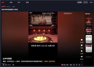 双影奇境2