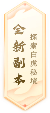 封神榜3