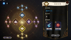 咒语回声5