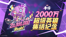 漫威争锋3