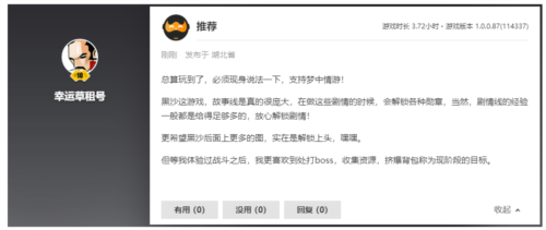 黑色沙漠8