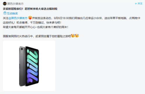 黑色沙漠5