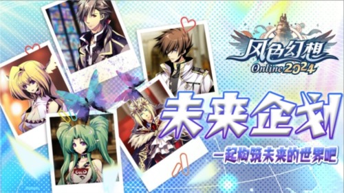 风色幻想5