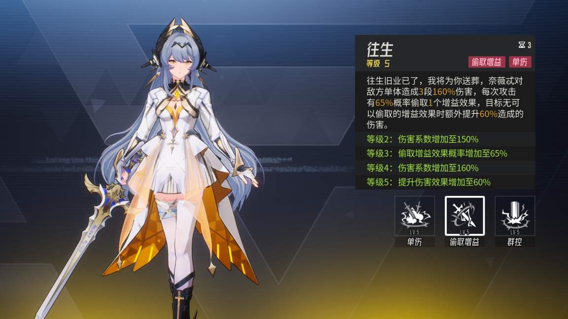 伊瑟【伊瑟】奈薇忒养成攻略(图3)