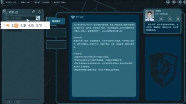 真探2图片2