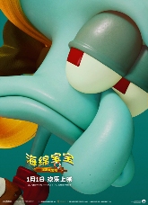《海绵宝宝：深海大冒险》发布角色海报 全员集结勇闯幽冥海域
