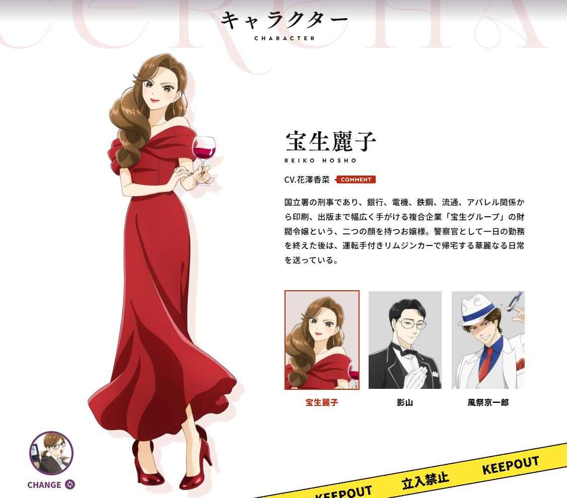 推理小说系列改编动画《推理要在晚餐后》公布宣传预告 2025年4月开播