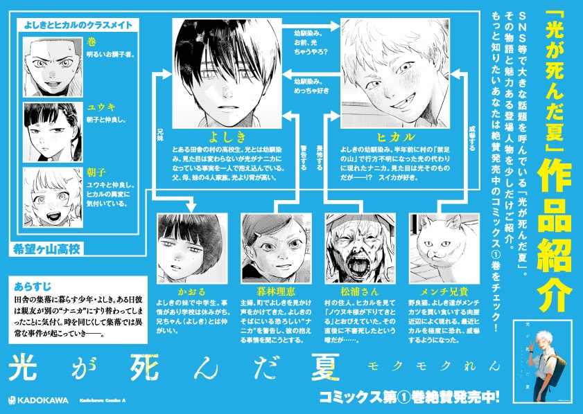 恐怖悬疑漫画改编动画《光逝去的夏天》宣传预告公布 2025年夏季开播