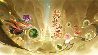 梦幻西游1