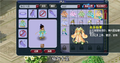 梦幻西游4