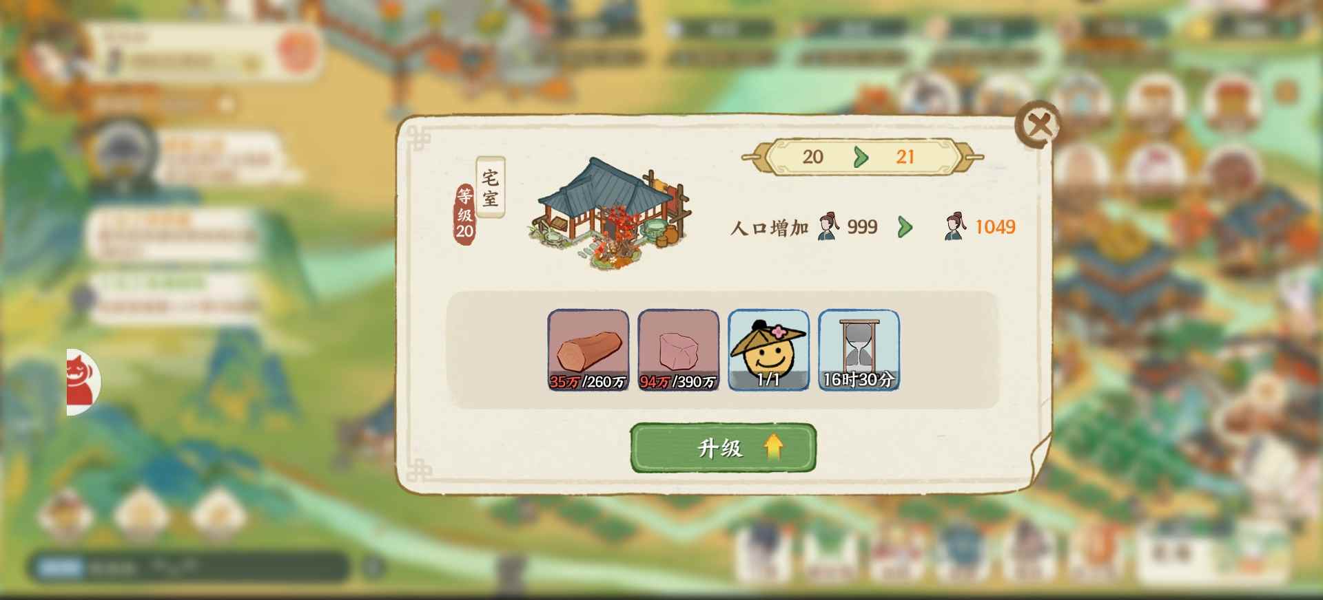 华夏绘世录【绘世秘籍】资源规划攻略！必看！少踩坑！(图6)