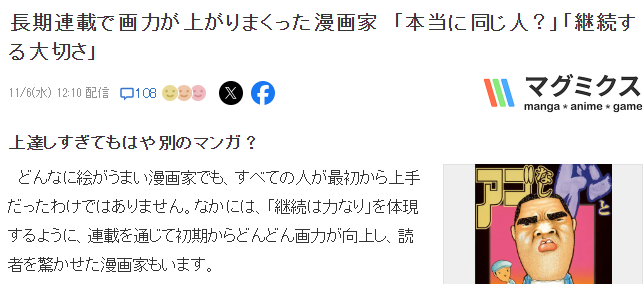 早期哆啦A梦长啥样？漫画家同一作品角色初期晚期大变样