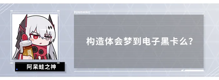 战双帕弥什【伊甸作战室】「丽芙·霁梦」眠于厄寐之境版本奖励资源统计(图6)