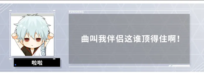 战双帕弥什【伊甸作战室】「丽芙·霁梦」眠于厄寐之境版本奖励资源统计(图5)