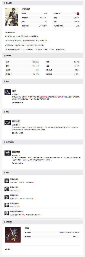 伊瑟【美梦 | 角色攻略】光明猎手 · 光狩谛听(图3)