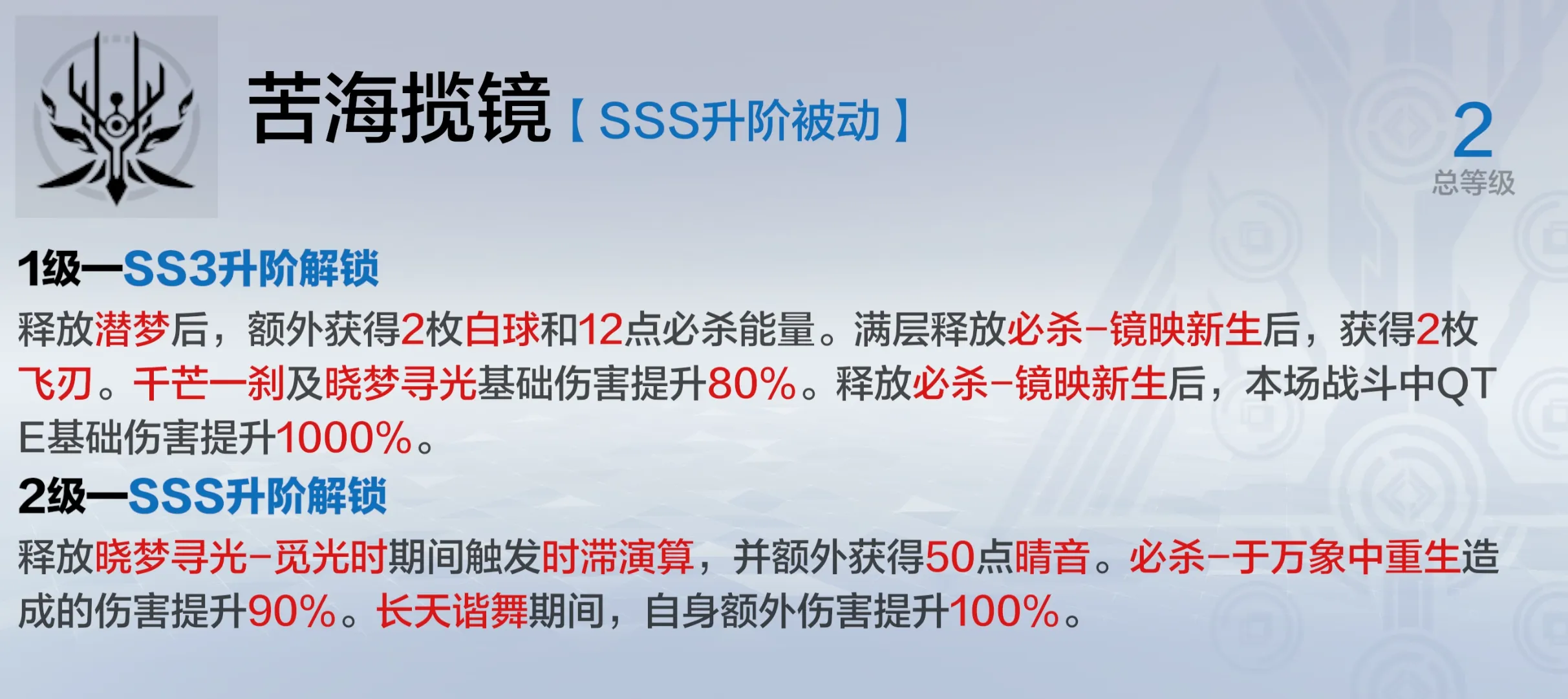 战双帕弥什【伊甸作战室】丽芙·霁梦 角色抽取前瞻(图13)