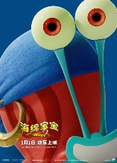 《海绵宝宝：深海大冒险》发布角色海报 全员集结勇闯幽冥海域