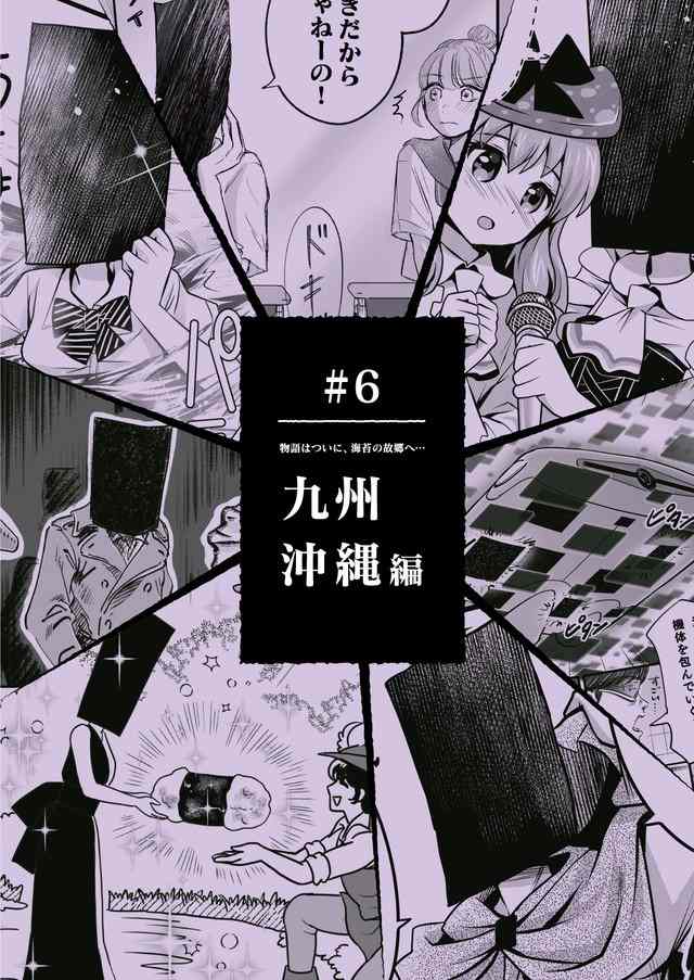 佐贺县推出世界首部海苔漫画杂志 附赠特产实物海苔
