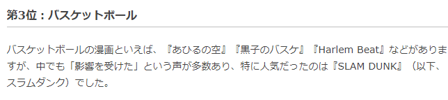 岛国因为漫画而从事的运动排行 篮球排第三 