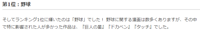 岛国因为漫画而从事的运动排行 篮球排第三 
