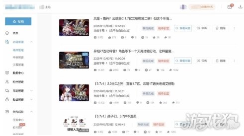《原神》三名爆料人被捕 非法剧透是不可取的(图3)
