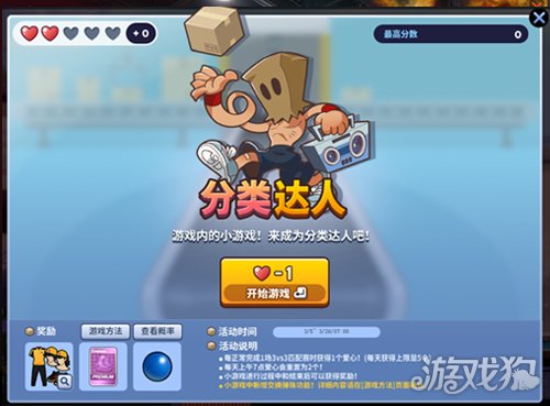 春日嘉年华，好礼送不停！《街头篮球》喜迎更新(图2)
