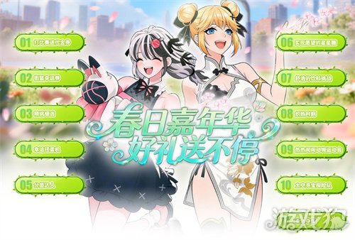 春日嘉年华，好礼送不停！《街头篮球》喜迎更新(图1)
