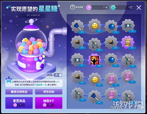春日嘉年华，好礼送不停！《街头篮球》喜迎更新(图3)