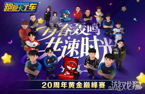 《跑跑卡丁车》千里马幸运宝石1+1开启 竞争排位赛来袭(图3)