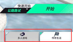 《黎明飞驰》零氪低氪起号超详细攻略，带万钻福利(图1)