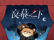 好戏开场！《夜幕之下》三测来了，精彩剧情别错过(图2)